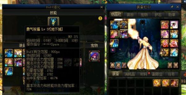 dnf剑魂100级2333散搭装备选择？-dnf剑魂散搭装备