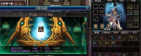 dnf锻造7上8会降低吗？-dnf锻造8要多少气息