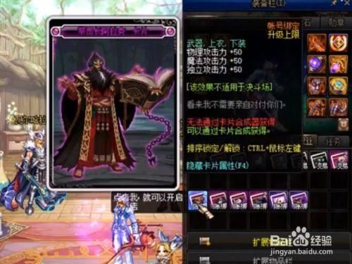 阿修罗辅助装备附魔什么？-dnf修罗搬砖附魔