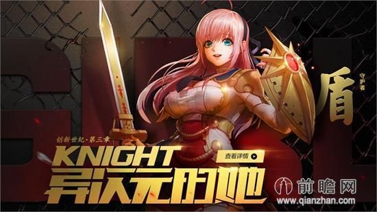 守护者转职精灵骑士好还是混沌魔灵好？-dnf守护者精灵骑士
