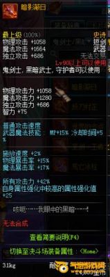 95粉武器可以铭刻100Ss吗？-dnf90ss三神器