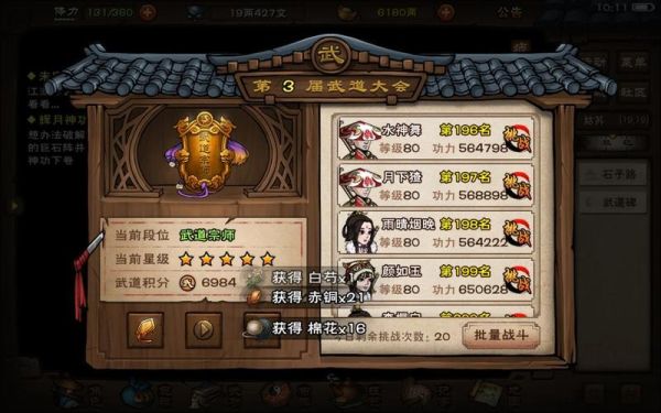 烟雨江湖70级了要做什么储备？-dnf70升级礼包