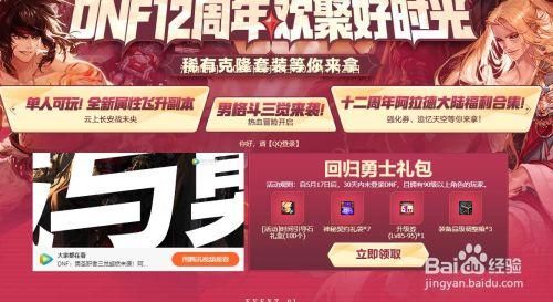 dnf2021周年庆领取条件？-17年周年庆dnf