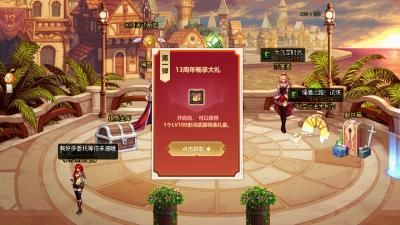 dnf2021周年庆领取条件？-17年周年庆dnf