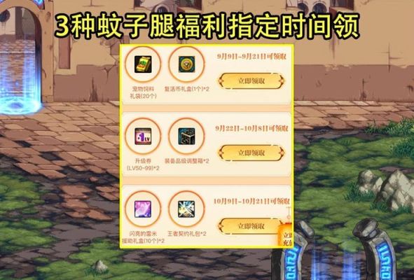 地下城金秋礼包怎么获得？-dnf9折优惠券