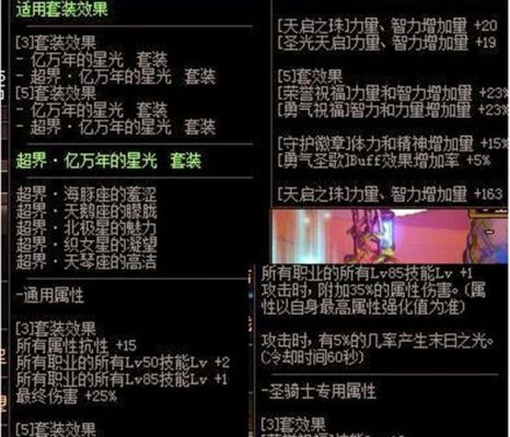 DNF超大陆怎么升级，超大陆套装升级顺序？-dnf超大陆升级