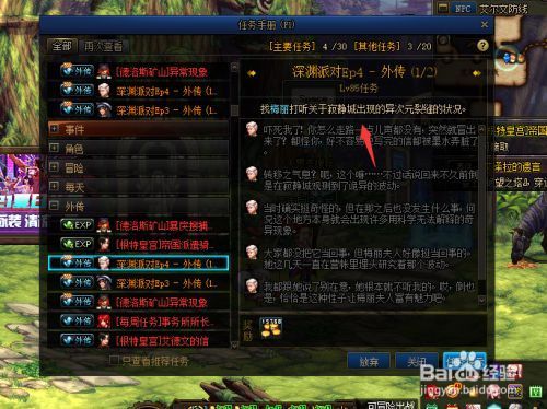 dnf韩服手游60深渊多少级开启？-dnf多少级可以打深渊