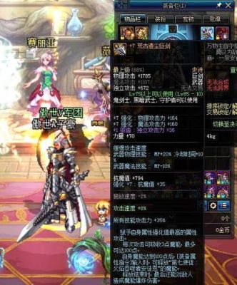 抉择之灵武器？-dnf90ss武器鬼剑士