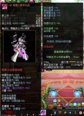 dnf85传说套装哪种好？-dnf90级传说光剑