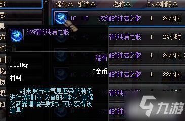 DNF里浓缩的纯洁之骸怎么获得？-dnf浓缩的纯洁之骸怎么得