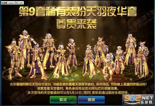 dnf暗影花舞天空套是第几期？-dnf天九天空套