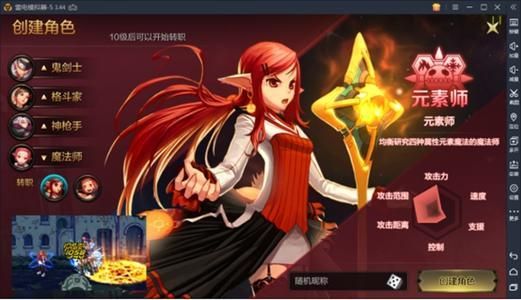 DNF魔法师所有职业转职任务？-dnf魔法师转什么职业好