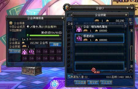 DNF，公会界面有一个“GSP”，是什么东东？-dnf东东