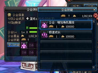 DNF，公会界面有一个“GSP”，是什么东东？-dnf东东