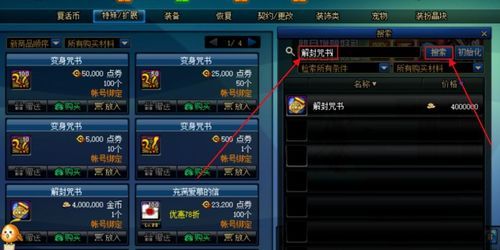 dnf怎么批量打开物品？-dnf反手