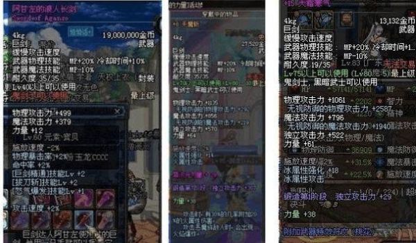 DNF四剑圣的武器分别是什么？-dnf幽梦