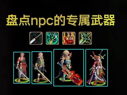 DNF四剑圣的武器分别是什么？-dnf幽梦