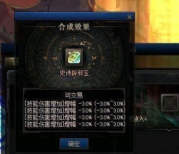 dnf 玉玺是啥？-dnf破产