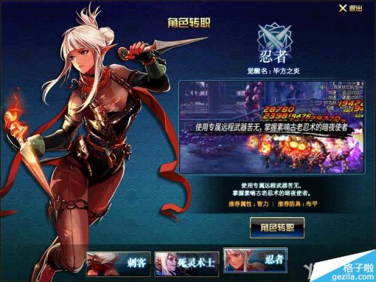 dnf忍者转职pk厉害吗？-dnf精准