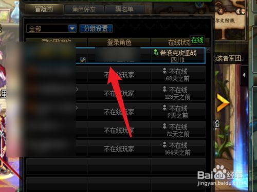 dnf单机版怎么才能跟朋友一起玩远距离？-dnf单击