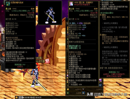 光明加里奥给什么装备？-dnf飓风装备