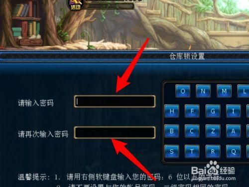 dnf仓库锁怎么上锁？-dnf仓库系统