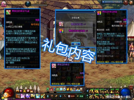 dnf赛丽亚的幸运礼盒？-dnf幸运卡