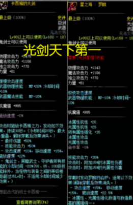 dnf100级剑魂力量还提升武力吗?-dnf十猛龙