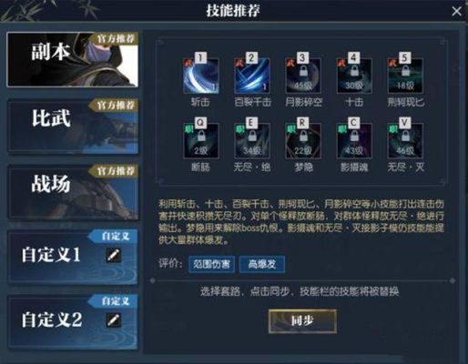 逆水寒金系技能是哪个？-dnf金斩