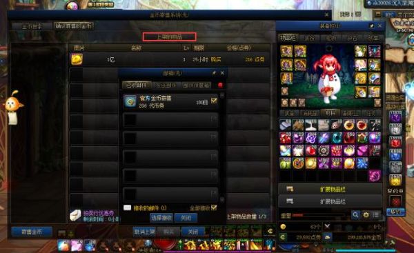 地下城点券被盗能找回来吗？-dnf点券被盗