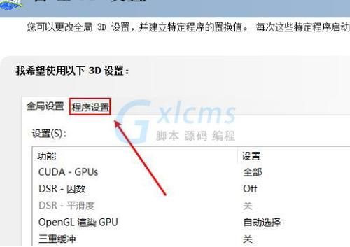 地下城nvidia显卡最佳设置？-dnf配置优化