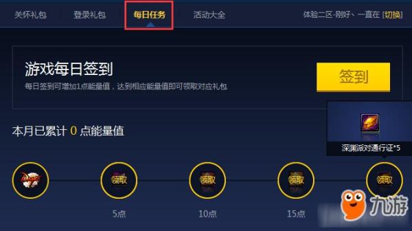 华为手机如何签到？-dnf手机签到