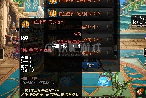 地下城旅人选什么勋章？-dnf左轮奥义