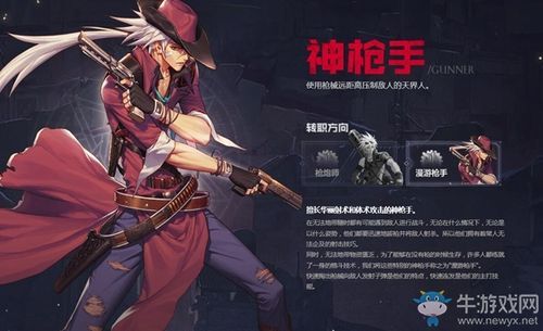 地下城与勇士中110级男漫游枪手刷图装备怎么配？-魔枪手dnf