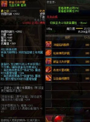 破釜沉舟护腿效果意思？-dnf163
