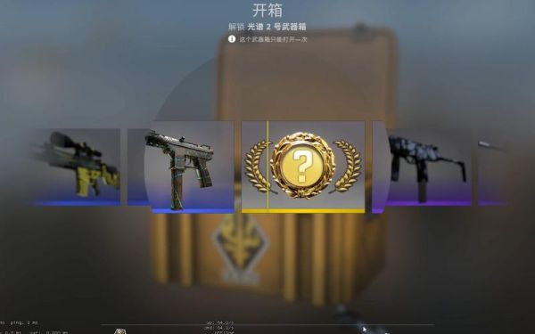 csgo各个武器箱出金概率？-dnf武器箱