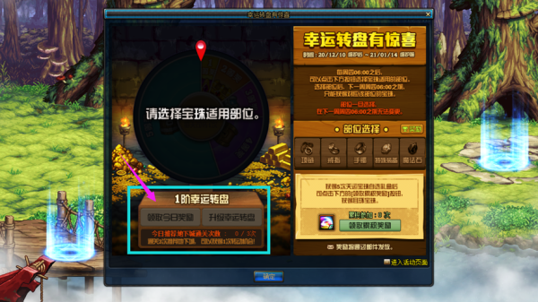写小说转盘app叫什么名字？-dnf漫游起名