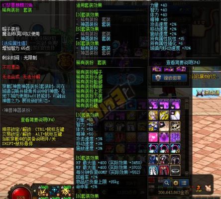 ceo神话上衣属性？-dnf行刑官