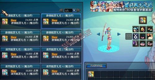 地下城勇士属性皮肤哪里买？-dnf皮肤下载