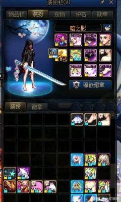 110刃影时装属性选什么？-dnf装扮鞋子