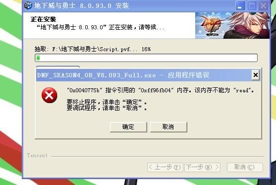 地下城内存不足怎么解决？-dnf内存挂