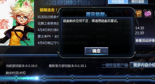 地下城内存不足怎么解决？-dnf内存挂