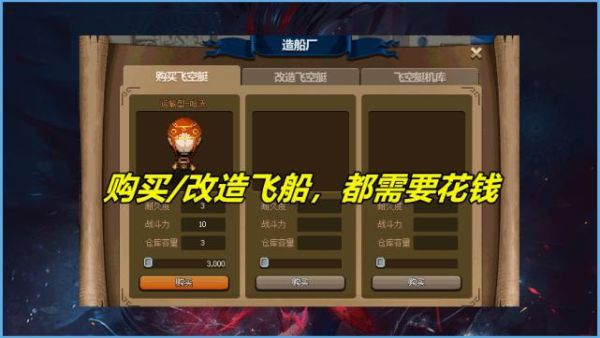dnf大飞空累任务是什么？-dnf大飞