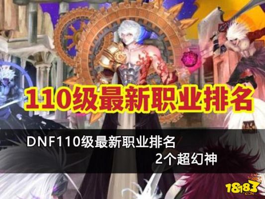 地下城与勇士所有职业名称以及觉醒和二觉名称？-dnf魔神统御
