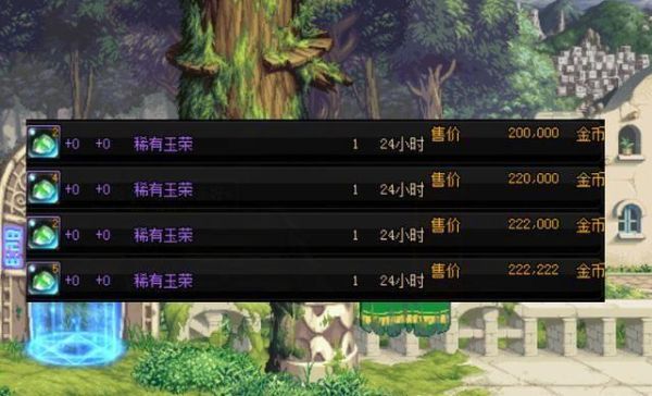 DNF河南大区那个区的人多,物价稳定？-dnf物价网站