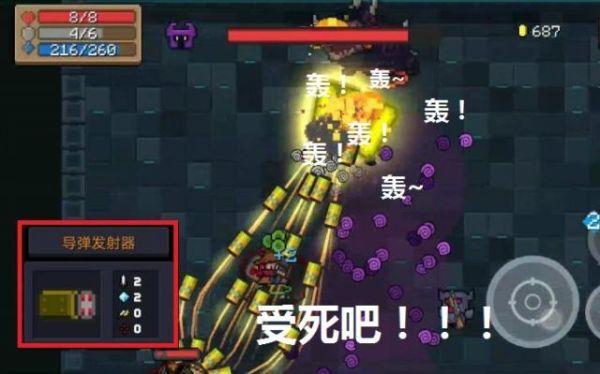 元气骑士最快秒boss的武器？-DNF秒杀武器
