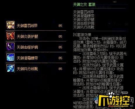 DNF史诗套装怎么刷？-dnf刷抉择