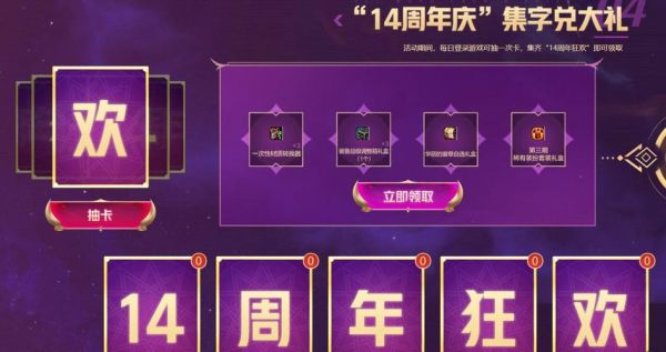 dnf怎么成为心悦会员？-dnf新月会员