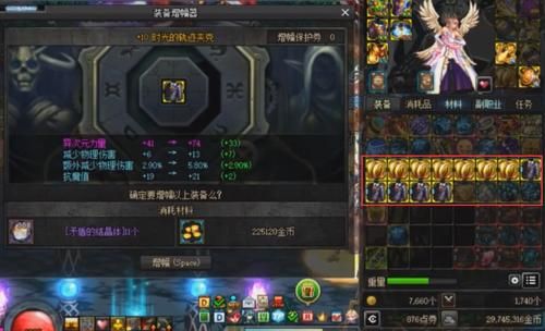 dnf求大神指教天帝拿增幅10满锻造的大无影好还是强化13无锻造的大无影好？-dnf大神哥