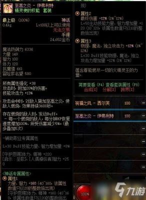 100级神话手镯至高之炎怎么样？-dnf特效手镯